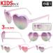  Heart солнцезащитные очки Kids детский UV cut ученик начальной школы девочка ребенок модный симпатичный KS61 Event праздник party Halloween маскарадный костюм костюмированная игра день рождения 
