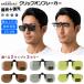 ���K�l�̏ォ�� �Ό� ���� �T���O���X �N���b�v�I�� ���ˏグ �����^�b�` �E�� �����Y ���f�B�[�X �^�]�p �h���C�u ���O���΍� ῂ����h�~ �ނ� �S���t ��������