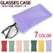  очки кейс модный очки кейс мягкий чехол одна сторона . spring clpk011 вязаный рисунок type вдавлено .PU кожа солнцезащитные очки кейс очки при дальнозоркости кейс тонкий .. пачка бесплатная доставка 