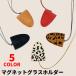  магнит тип очки держатель очки держатель колье искусственная кожа Leopard рисунок очки при дальнозоркости солнцезащитные очки ремешок 2way легкий шея .. класть .. предотвращение все 5 цвет бесплатная доставка 