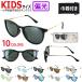  солнцезащитные очки детский UV cut Kids солнцезащитные очки поляризованный свет модный Boston девочка мужчина uv400 SS размер leid171k легкий зеркало свет цвет линзы 
