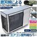  кондиционер уличный машина покрытие уличный машина защитный корпус aluminium . день дождь снег способ пыль .. уличный .. защита повреждение предотвращение экономия энергии простой переустановка 