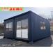 5.4m 7.7 цубо 2 полосный . единица house б/у 15.4 татами 25.4 flat рис б/у панэльный super house used prefab container офисная работа место склад место хранения магазин временный ...10007065-06