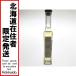 **[ Hokkaido внутри ограничение отправка ] виски дерево внутри malt 200ml NH001 43 раз не использовался . близкий не . штекер 