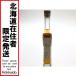 **[ Hokkaido внутри ограничение отправка ] виски Sakura хвост 200ml SAKURAO DISTILLERY 57 раз не использовался . близкий не . штекер 