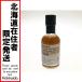 **[ Hokkaido внутри ограничение отправка ]..... место виски KANOSUKE односолодовый 200ml 58 раз не использовался . близкий не . штекер 