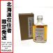 **[ Hokkaido внутри ограничение отправка ] OSUZU виски OSUZU 200ml malt новый bo-n не использовался . близкий не . штекер 