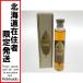 **[ Hokkaido внутри ограничение отправка ]ichi rose malt MWRmiznala дерево Liza - Brief этикетка 200ml 46 раз не использовался . близкий не . штекер 