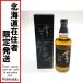 **[ Hokkaido внутри ограничение отправка ] сосна . sake структура сосна . sake структура виски matsui..18 год чистый malt виски 50 раз 700ml не использовался . близкий не . штекер 