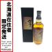 **[ Hokkaido внутри ограничение отправка ] сосна . sake структура сосна . sake структура виски ..8 год Sherry шлем чистый malt виски 43% 700ml не использовался . близкий не . штекер 