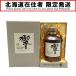 **[ Hokkaido внутри ограничение отправка ] Suntory . старый обратная сторона Gold этикетка золотой колпак 750ml с ящиком 43% глаз снижение есть заметная царапина . загрязнения нет не . штекер 