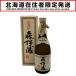 Mori Izo Moriizou черепаха . shochu клубень 720ml 25 раз с ящиком заметная царапина . загрязнения нет 