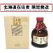 ΘΘ[ Hokkaido внутри ограничение отправка ].. sake вид одиночный тип .. shochu (. вид ) каштан 900ml 4 десять тысяч 10 Taisho 35% не использовался . близкий 