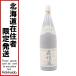 $$[ Hokkaido внутри ограничение отправка ] Moriizou sake структура черепаха . shochu Moriizou основной potato shochu 1.8L 25 раз пенополистирол с футляром не использовался . близкий не . штекер 