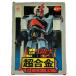 vv мак Chogokin GA-78 планета Robot Dan защита A руководство пользователя * предварительный дырокол отсутствует царапина . загрязнения есть 