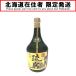 VV[ Hokkaido внутри ограничение отправка ] Ishigakijima подлинный Awamori brandy старый sake ..720ml не использовался . близкий не . штекер 