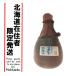 [ Hokkaido внутри ограничение отправка ].. sake структура . лампочка Awamori brandy три год старый sake 100%......43 раз 720ml