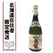 [ Hokkaido внутри ограничение отправка ] старый sake дом Koo sya. магазин .... 10 год .. ограничение . магазин старый sake подлинный Awamori brandy 720ml