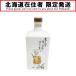 00[ Hokkaido внутри ограничение отправка ] NIKKA WHISKYnika виски ... .... дорога По тропинкам Севера путешествие 300 год память Matsuo .. виски старый sake не использовался . близкий не . штекер 