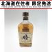 00[ Hokkaido внутри ограничение отправка ] SUNTORY Suntory Suntory сервировочный поднос 2 статья ячмень 100% 640ml 40% не использовался . близкий не . штекер 