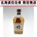 00[ Hokkaido внутри ограничение отправка ] SUNTORY Suntory Suntory сервировочный поднос 2 статья ячмень 100% 640ml 40% не использовался . близкий не . штекер 