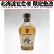 00[ Hokkaido внутри ограничение отправка ] SUNTORY Suntory Suntory сервировочный поднос 2 статья ячмень 100% 640ml 40% не использовался . близкий не . штекер 