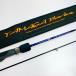 §§ YAMAGA Blanksyamaga blank s голубой current III53 lure rod степень B пакет есть немного царапина . загрязнения есть 