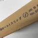 ДД ZOJIRUSHI CORPORATION Zojirushi sling ремень 4.0T 5.0M IN-100 не использовался . близкий 