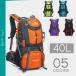 40L 登山 バッ バッグクパック リュックサック メンズ レディース サック アウトドア 防災 トレッキング デイパック ハイキング 旅 旅行 軽量 防水 バッグ