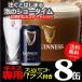 グラス付き ビール 送料無料 ドラフト ギネス 330ml缶×8本 専用スリムパイントグラス付き 詰め合わせ セットの画像