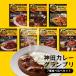  подарок на Bon Festival . средний изначальный карри соус карри в пакете curry бесплатная доставка S&amp;B SB бог рисовое поле карри Grand Prix история плата победа серии 7 вид еда . сравнение комплект [OMS]