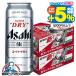  бесплатная доставка Asahi super dry 500ml×2 кейс /48шт.@(048) [CSH]