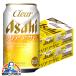  пиво вид beer пиво с низким содержанием солода no. 3. пиво бесплатная доставка Asahi пиво прозрачный Asahi 350ml×2 кейс /48шт.@(048) [CSH] третий. пиво новый жанр 