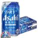 �r�[�� beer �D�ǔz�� �������� �A�T�q �X�[�p�[�h���C �u���h�� 350ml�~1�P�[�X/24�{(024)�wCSH�x