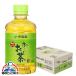 ���[������ �Β� �������� �ɓ��� ���`������ 280ml�y�b�g�{�g���~1�P�[�X/24�{(024)�wFSH�x