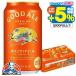  пиво beer бесплатная доставка ki кольцо doe-ru350ml×1 кейс /24шт.@(024)[CSH]