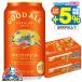  пиво beer бесплатная доставка ki кольцо doe-ru350ml×2 кейс /48шт.@(048)[CSH]