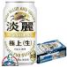  пиво beer пиво с низким содержанием солода . красота 350ml 24шт.@ бесплатная доставка жираф . красота первоклассный сырой 350ml×1 кейс /24шт.@(024)[IAS]