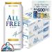  безалкогольное пиво beer бесплатная доставка Suntory все свободный 500ml×2 кейс /48шт.@(048)[CSH] превосходный рассылка 
