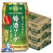  nonalcohol чухай сауэр бесплатная доставка Suntory. . есть sake место сливовое вино soda 350ml×3 кейс /7 2 шт (072)[BSH]