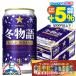  зима история пиво beer бесплатная доставка Sapporo зима история 350ml×2 кейс /48шт.@(048)[IAS]