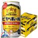  пиво beer бесплатная доставка Sapporo Гиндза лев biya отверстие специальный 350ml×2 кейс /48шт.@(048)[IAS]