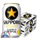  beer Sapporo black labe ruby rubeer 350ml 48ps.@ free shipping Sapporo black label 350ml×2 case /48ps.@(048)[YML]