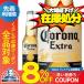 �󂠂� �r�[�� beer �������� �R���i �r�[�� �G�L�X�g�� 355ml�~1�P�[�X/24�{(024)