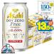  beer dry Zero free non-alcohol beer beer 350ml 48ps.@ free shipping Asahi dry Zero free 350ml×2 case /48ps.@(048)[IAS]