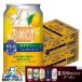 12 месяц 2 день примерно отгрузка предположительно nonalcohol чухай бесплатная доставка Asahi стиль баланс еда жизнь поддержка yuzu сауэр 350ml×2 кейс /48шт.@(048)[BSH]