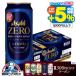  поступление последовательность отправка безалкогольное пиво beer Asahi Zero 500ml×1 кейс /24шт.@(024)[CSH]