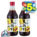  бесплатная доставка лошадь .... уксус соя красный колпак 360ml× 2 шт Kochi префектура pon уксус соевый соус (002)