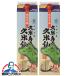 �A�� 1.8L�p�b�N �������� �v�ē��̋v�Đ� 25�x 1800ml�p�b�N�~2�{(002)�wFSH�x