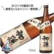  первый ... сырой ..книга@. структура 720ml японкое рисовое вино (sake) Yamagata префектура Tohoku ..[HSH]